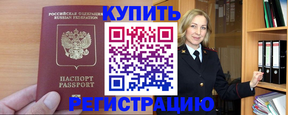 прописка регистрация в Сысерти