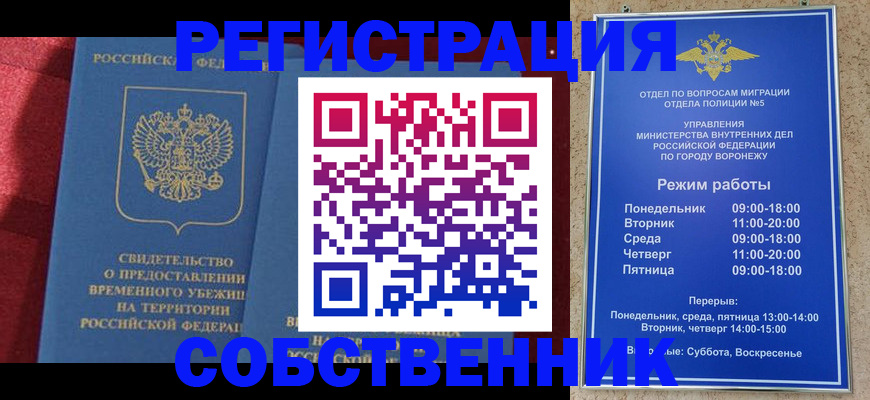 регистрация в Сысерти